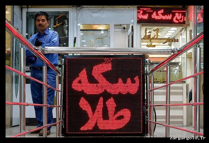 رشد چشمگیر قیمت سکه در ۱۳ شهریور ۱۴۰۵؛ افزایش تا ۹ میلیون تومان