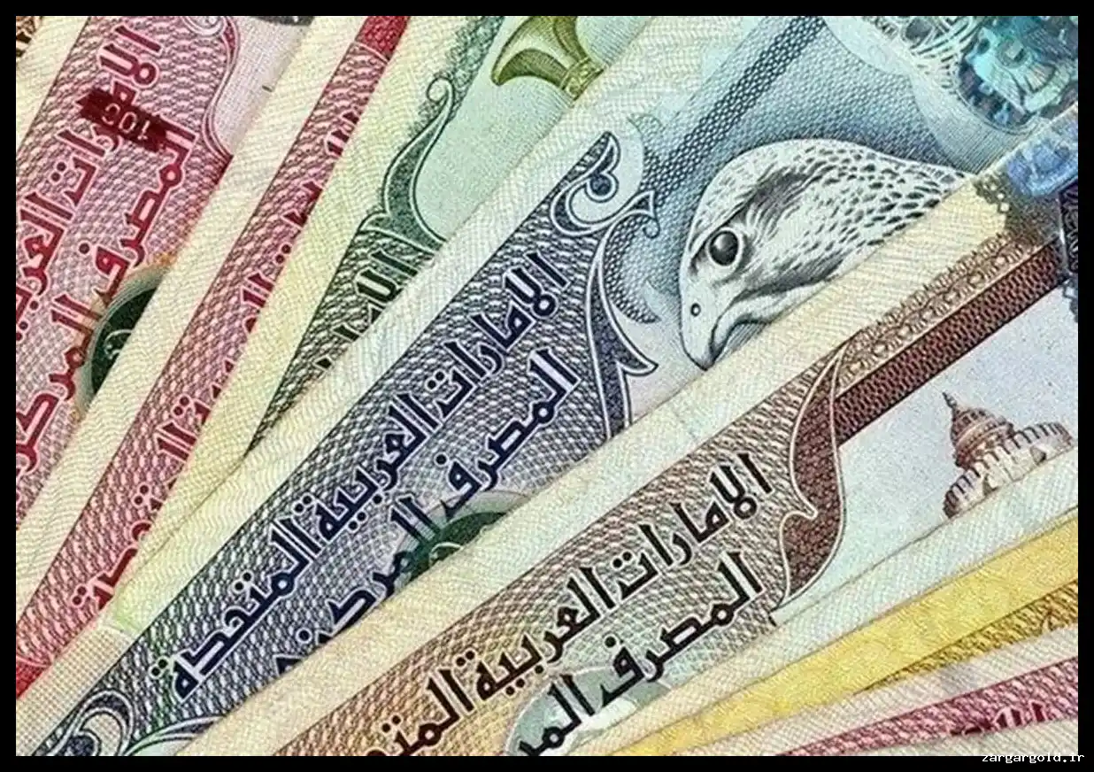 قیمت درهم امروز پنجشنبه ۱۹ شهریور ۱۴۰۵/ افزایش به ۴۴۳۶۳ تومان رسید